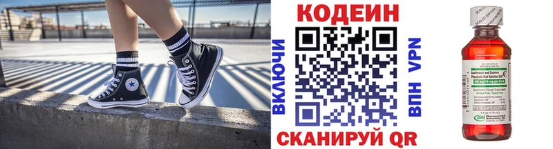 наркотики  Сатка  Кодеиновый сироп Lean Purple Drank 