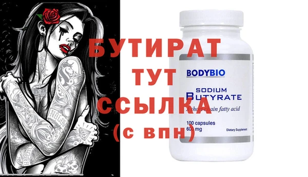 бутират Арсеньев