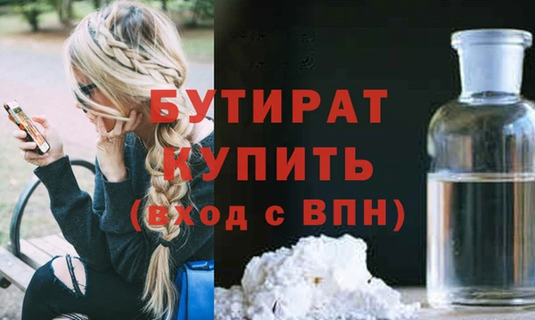 бутират Арсеньев