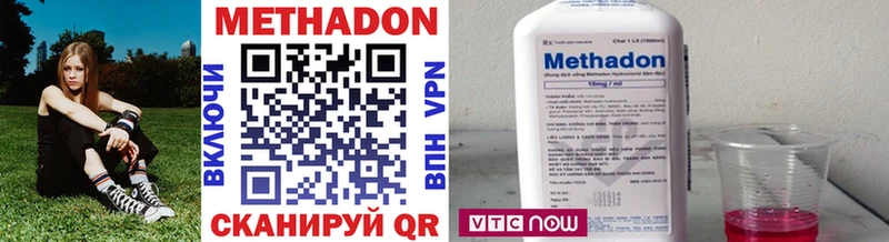 Метадон methadone  Сатка 