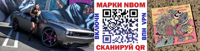 Марки NBOMe 1,5мг  Сатка 